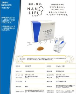 NANOLIPOフコイダン（旧ナノフコイダンエキス顆粒）60包、 沖縄モズク